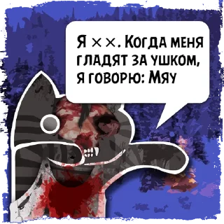 Стикер Цитаты •-• из @KotecBot - 10