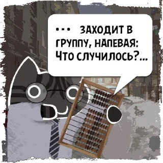 Стикер Цитаты •-• из @KotecBot - 5