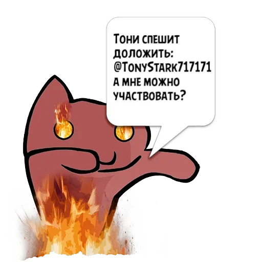 Цитаты Тони из @KotecBot - 