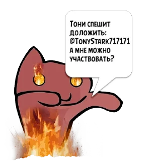 Sticker Цитаты Тони из @KotecBot - 1