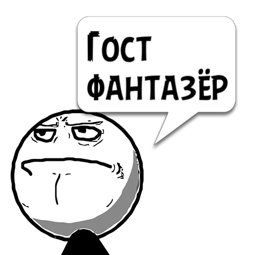 СМС мультфильм клипарт