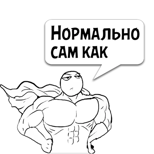 СМС клипарт мультфильм