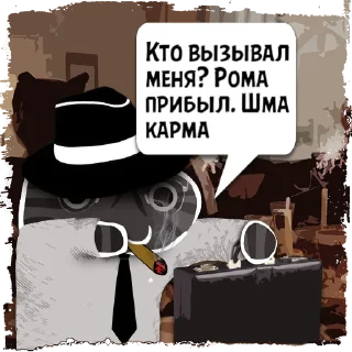 Sticker Цитаты Рома из @KotecBot - 7