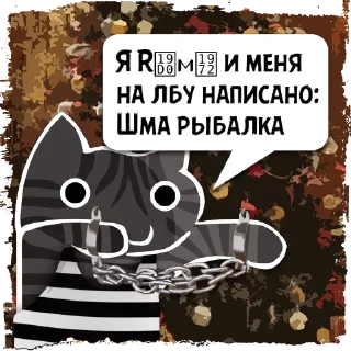 Sticker Цитаты Рома из @KotecBot - 0