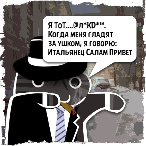 Sticker Цитаты ТоТ....@л* из @KotecBot - 10