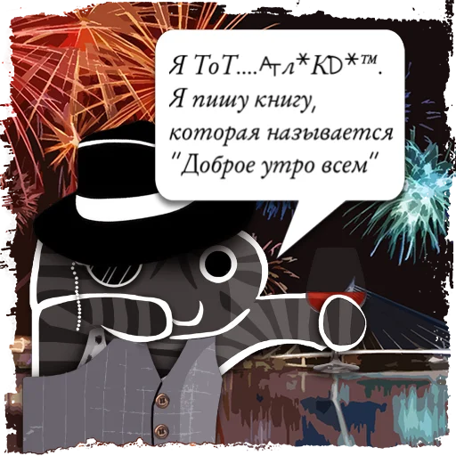 Sticker Цитаты ТоТ....@л* из @KotecBot - 8