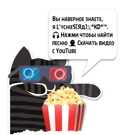 Sticker Цитаты ТоТ....@л* из @KotecBot - 4