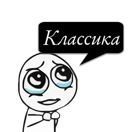 Стикер Циты Vladimir из @memocyteBot - 5