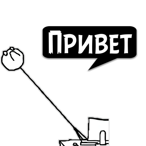 Sticker Циты ✠ ❘o✦Л✦Ѣ✦ℭ из @memocyteBot - 5