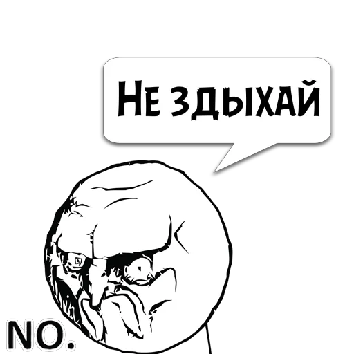 Стикер НЕКОГЛАЙ @memocyteBot - 9