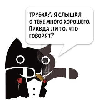 Стикер Цитаты трубка? из @KotecBot - 3