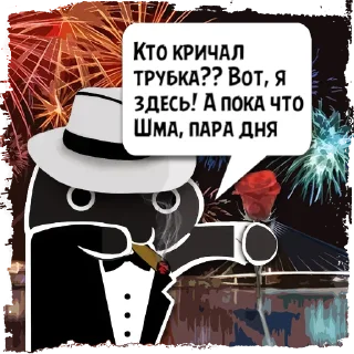 Стикер Цитаты трубка? из @KotecBot - 0