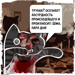 Стикер Цитаты трубка? из @KotecBot - 2