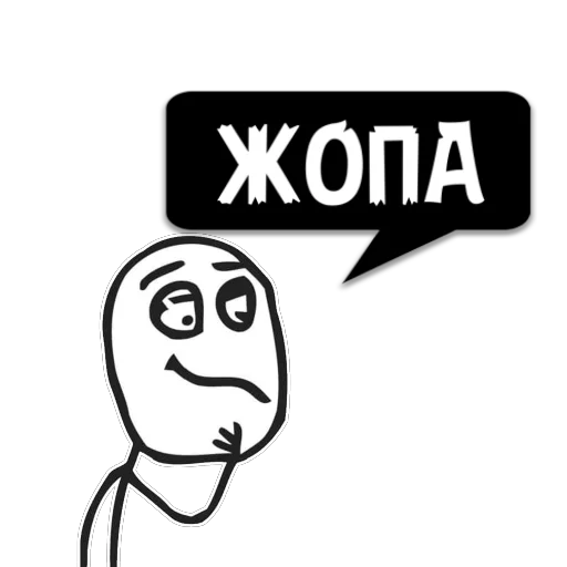 Sticker Циты богфандан из @memocyteBot - 1