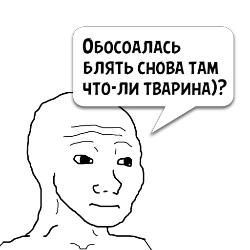 Sticker Циты ТоТ....@л* из @memocyteBot - 4