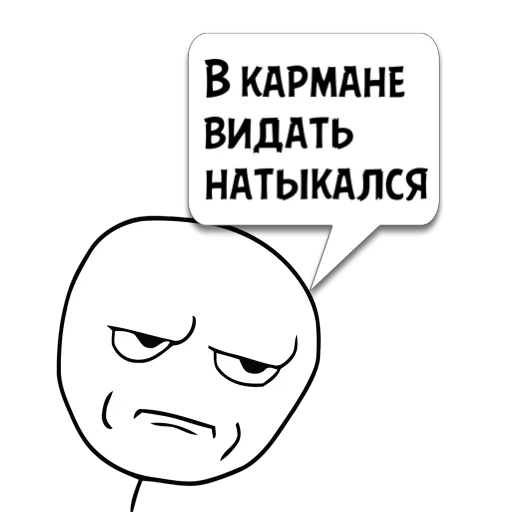 Sticker Циты ТоТ....@л* из @memocyteBot - 2