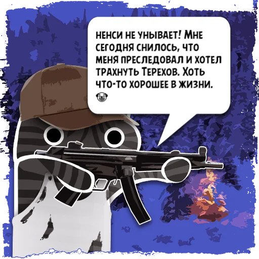 СМС мультфильм плакат