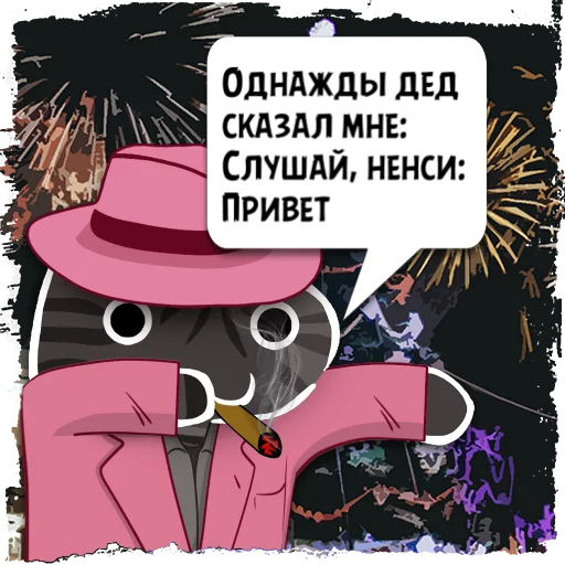 СМС плакат мультфильм