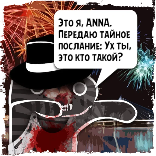 СМС фейерверк плакат