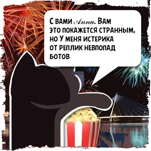 СМС фейерверк