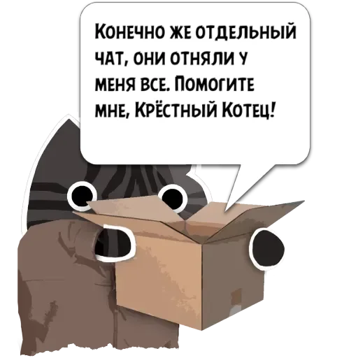 Sticker Цитаты ЯРИК12К из @KotecBot - 0