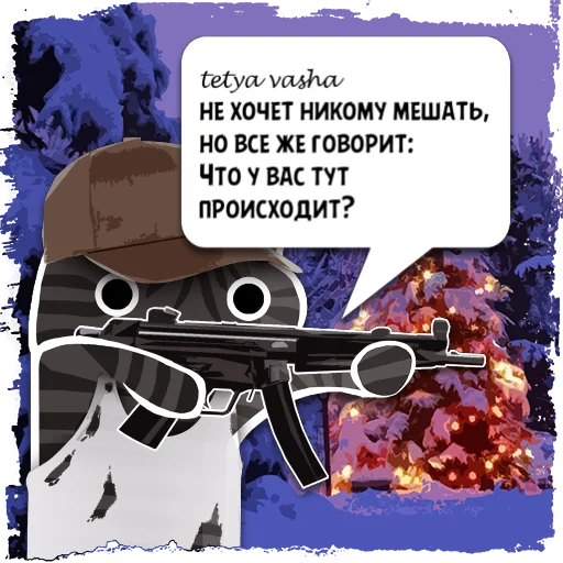 Стикер Цитаты 𝕾𝕿𝖀𝕻𝕴 из @KotecBot - 4