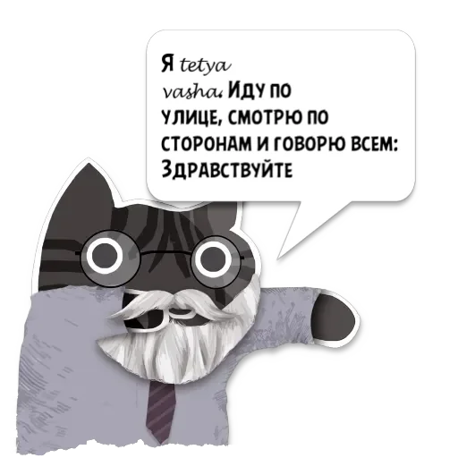 Стикер Цитаты 𝕾𝕿𝖀𝕻𝕴 из @KotecBot - 0