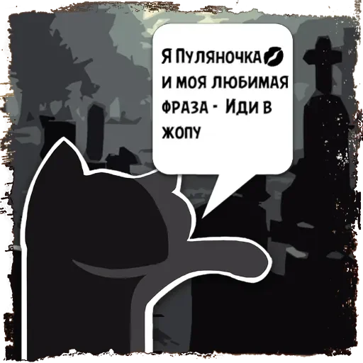 Цитаты Пуляночка из @KotecBot - 