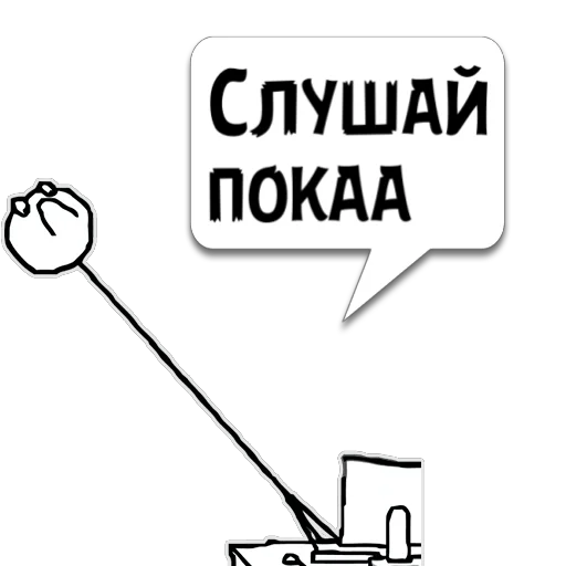 СМС шрифт черно-белый