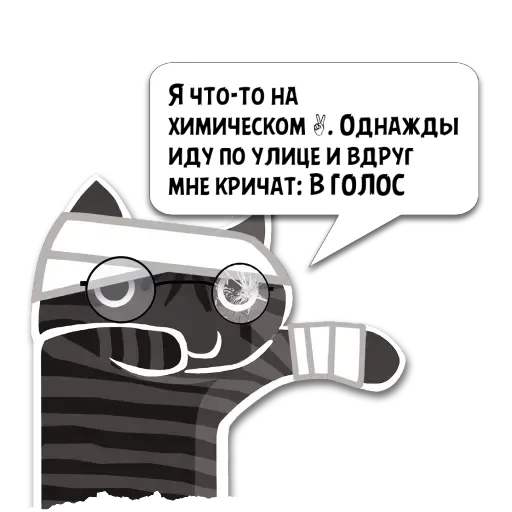 Sticker Цитаты 2,3,3-триметилп из @KotecBot - 10