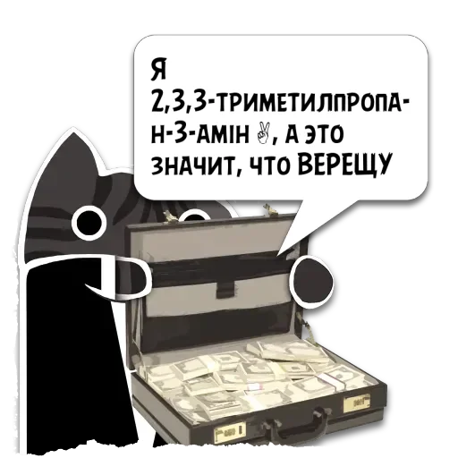 Sticker Цитаты 2,3,3-триметилп из @KotecBot - 2