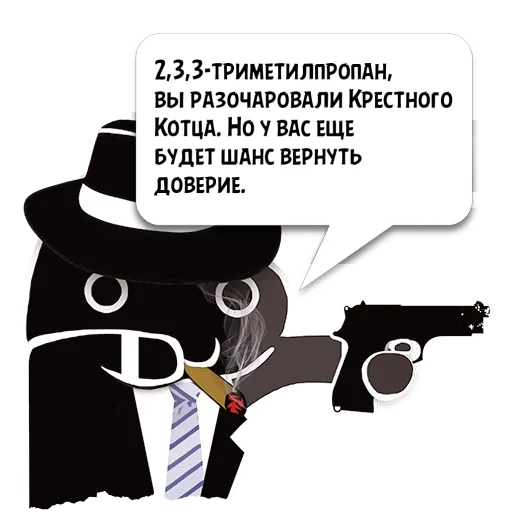 Sticker Цитаты 2,3,3-триметилп из @KotecBot - 0