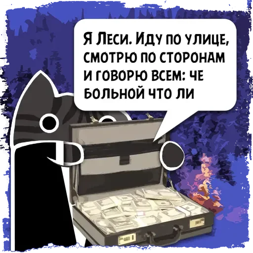 Sticker Цитаты Леси из @KotecBot - 0