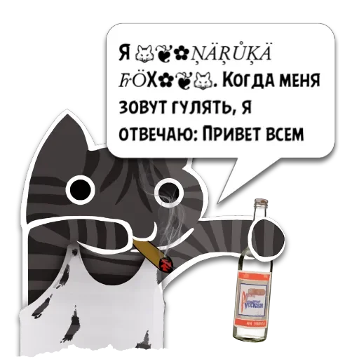 Sticker Цитаты ?❦✿ŅÄŖŮĶÄ из @KrestniyKotecBot - 1