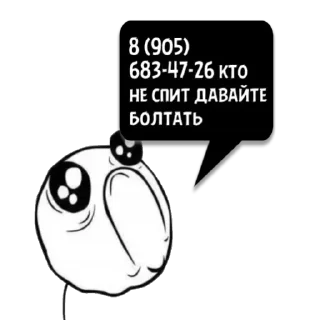 Стикер Циты И из @memocyteBot - 1