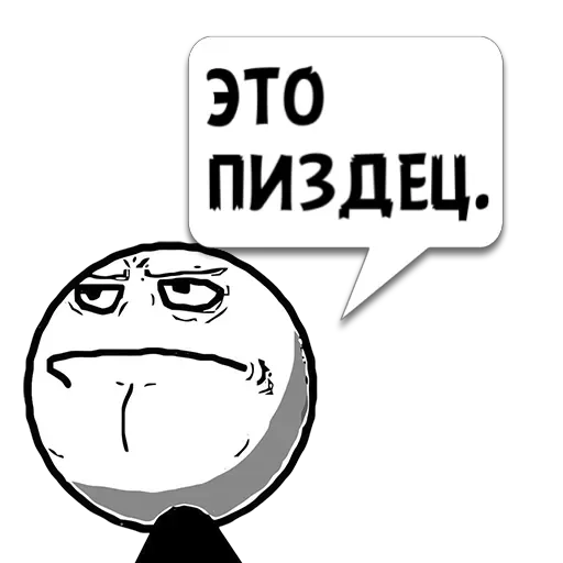 Sticker Циты миён. из @memocyteBot - 10