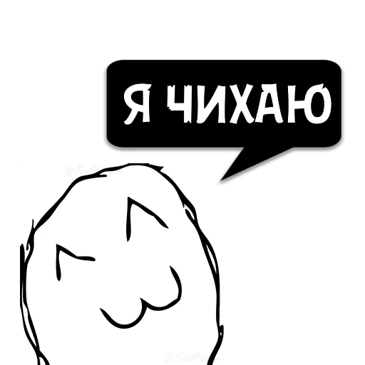 Sticker Циты миён. из @memocyteBot - 9