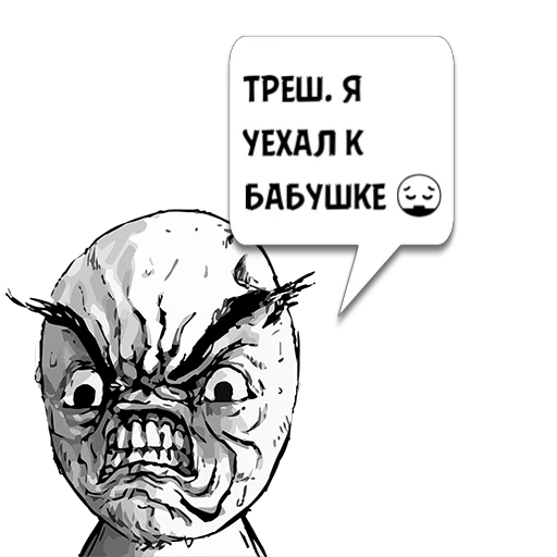 Sticker Циты миён. из @memocyteBot - 8