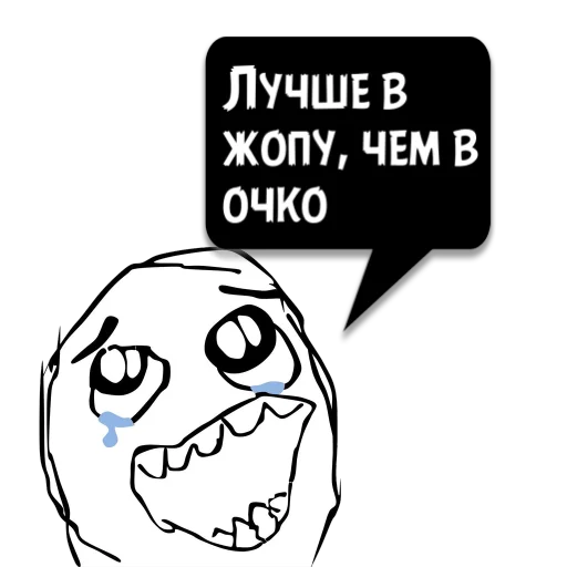 СМС мультфильм клипарт