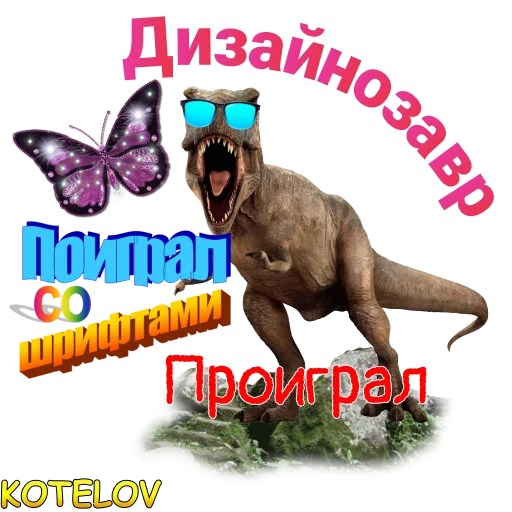 Sticker KOTELOV - 8