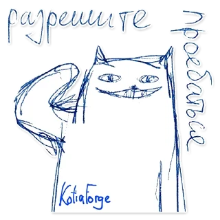 Sticker KotiaForge_for_texktovteme - 6