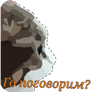 Sticker Котики с мемами - 1