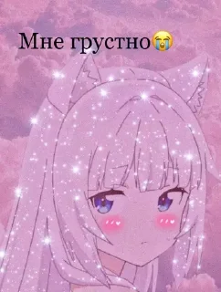 Стикер Ты - 8