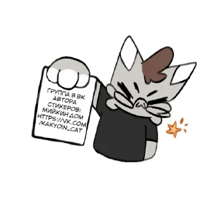 Стикер Кот&Koff - 11