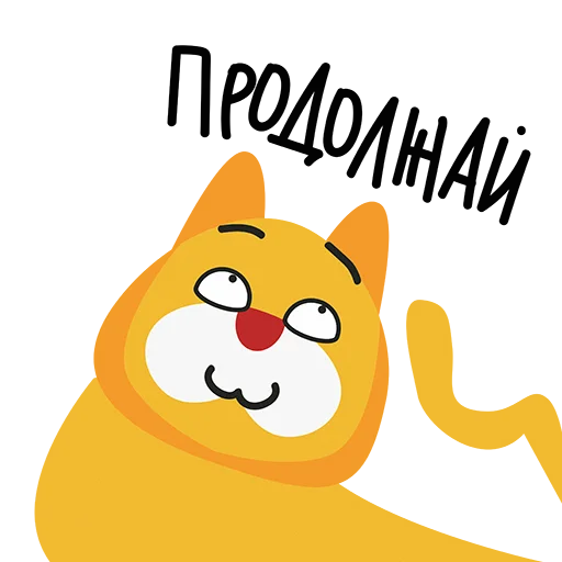 Стикер kotofeich - 10