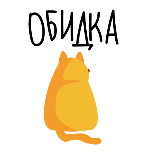 Стикер kotofeich - 9