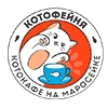 Котокафе «Котофейня» @kotofeinya - 