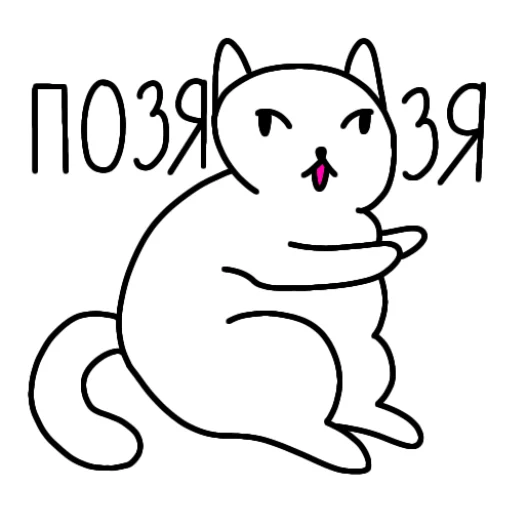 Стикер KotosranNew - 1