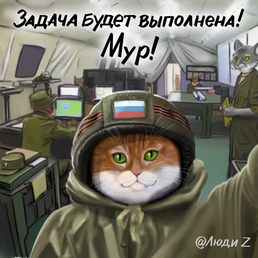 Стикер Kotostikery_Z - 1