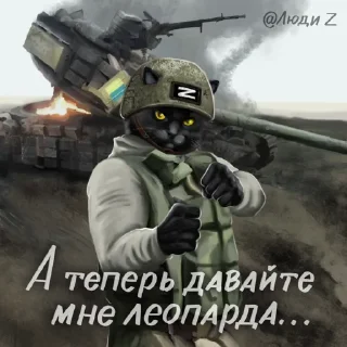 Стикер Kotostikery_Z - 7
